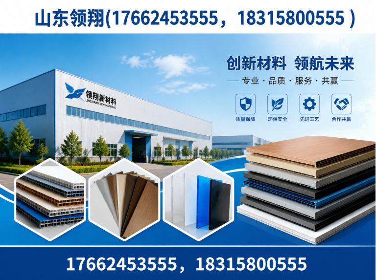 郑州山东领翔新材料展示图