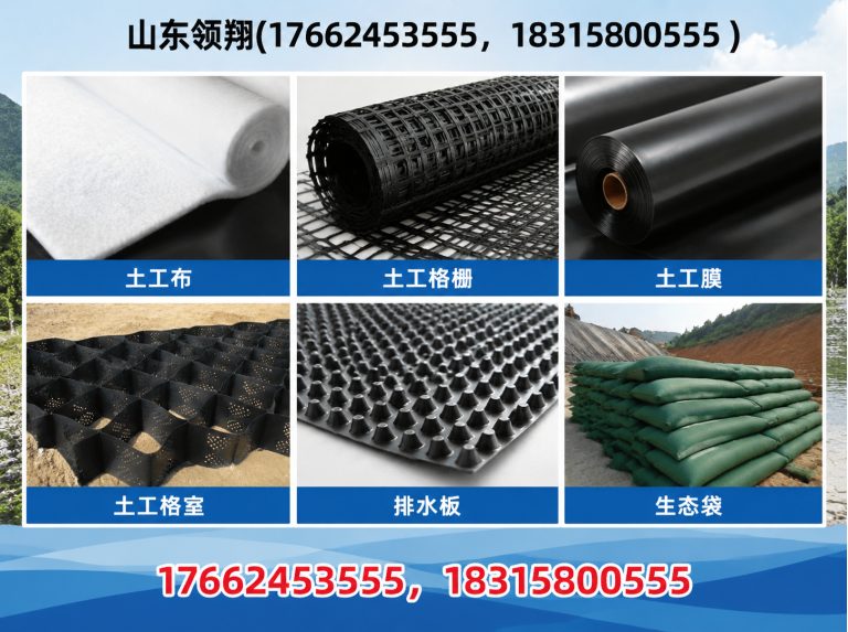 郑州土工材料展示图